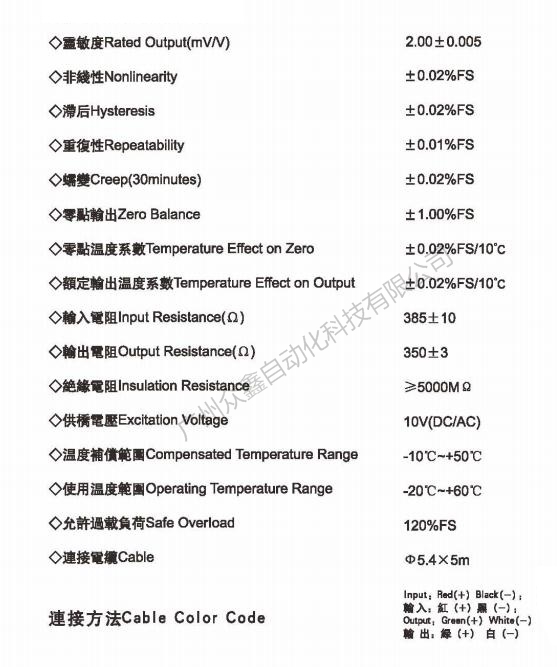 美国AC传感器 PE-7称重传感器技术参数