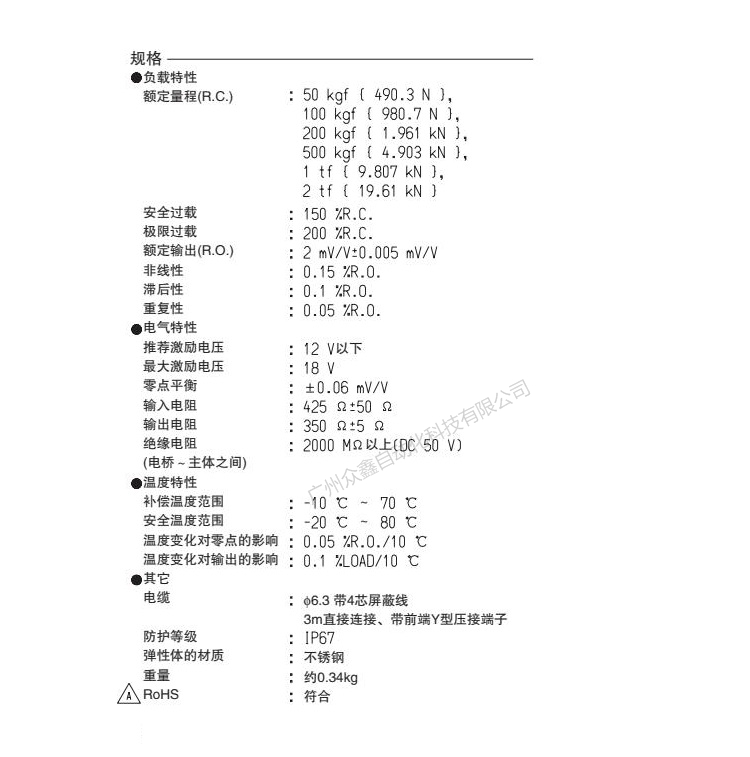 日本NMB(Minebea美蓓亚) CMM1-50K称重传感器技术参数